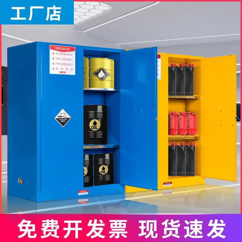 工业防爆柜化学品安全柜危化品储存柜45加仑酒精柜全钢防火防爆箱