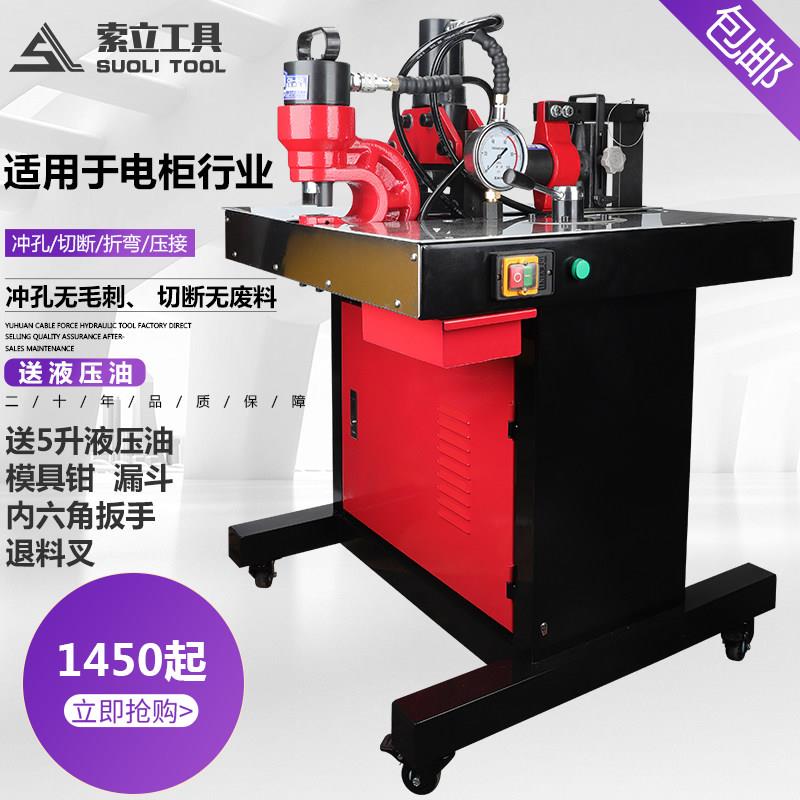 铜排折弯机母线排加工机四合一DHY-150D液压压线钳冲孔切排折弯机