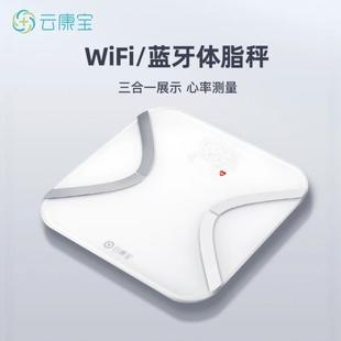 云康宝CS20E体脂秤智能精准家用体脂称减肥专用体重称电子秤爆款