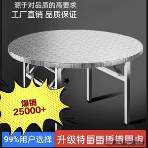 304不锈钢折叠桌圆桌转盘饭店大排档流水席摆摊家用吃饭圆形餐桌