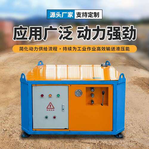 多油功多VRJ能液压动力站泵30KW可驱动种液压工具柴液压站动力单