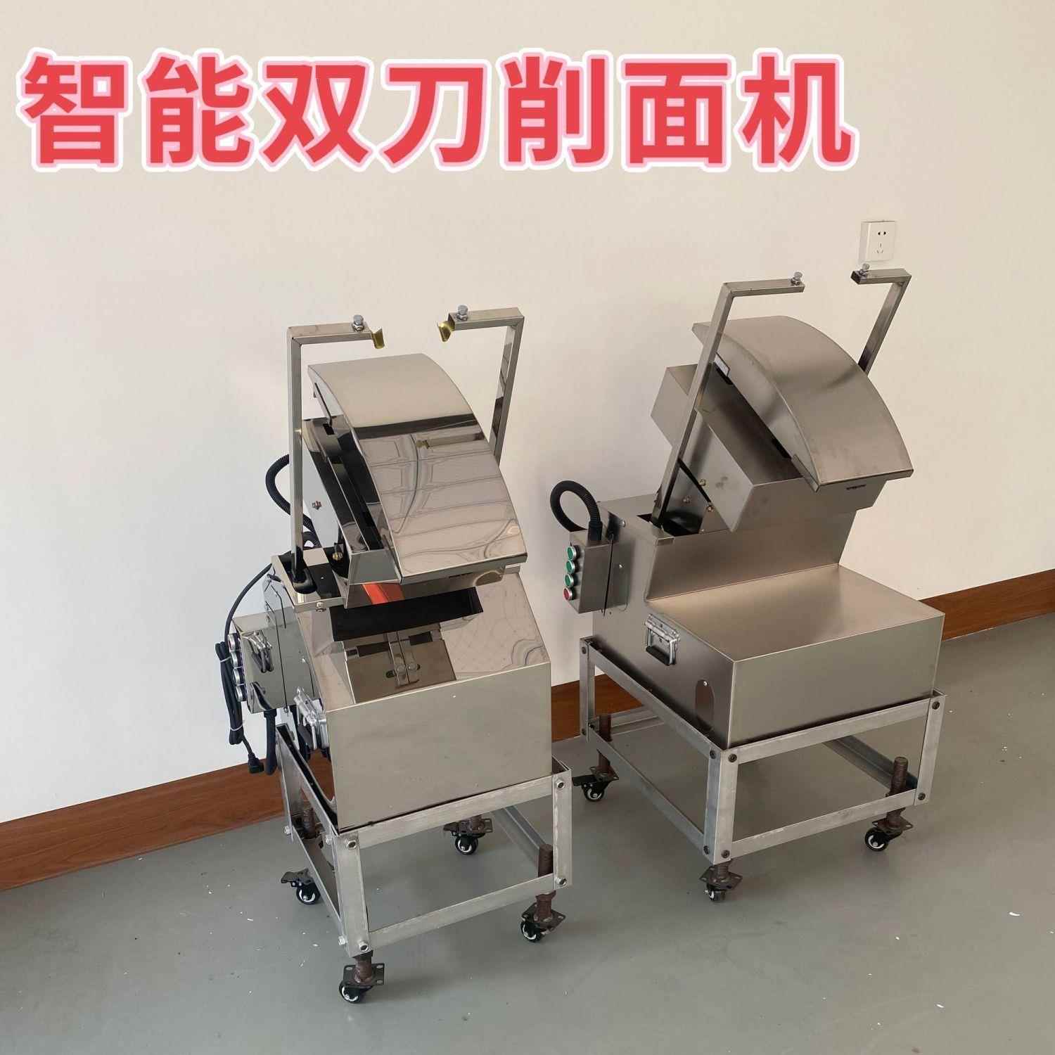 新款刀削面机商用双刀削面机器人智能大型小型双刀不锈钢削面机