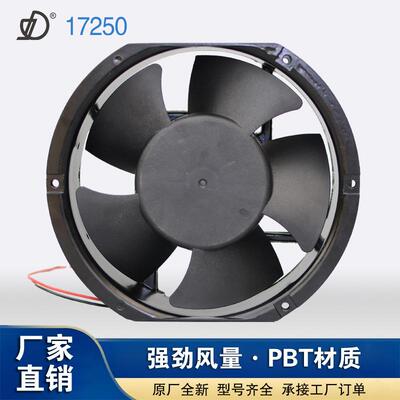DC12V/24V 17251风扇 15050风扇 充电桩 配电柜 冷柜