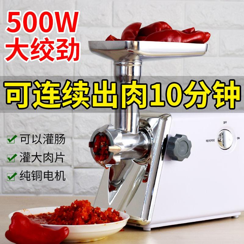 绞肉机商用灌肠机全自动碎肉灌香肠机电动切菜绞馅多功能碎肉机