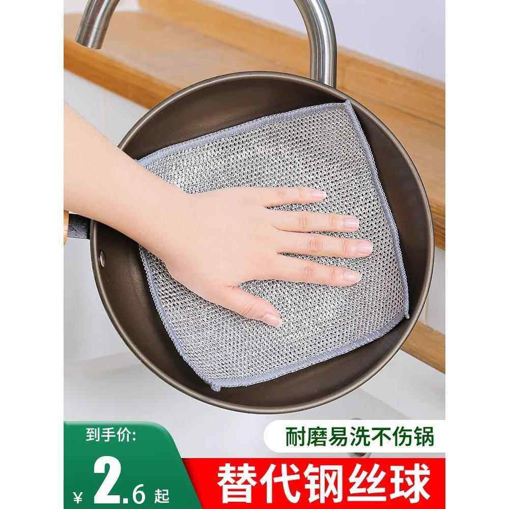 厨房专用钢丝洗碗布包邮6元块小商品球抹布灶台2元生活实用清洁布,节庆用品/礼品,创意礼盒/礼品套组,淘宝优惠券,粉丝福利购,淘宝优惠卷