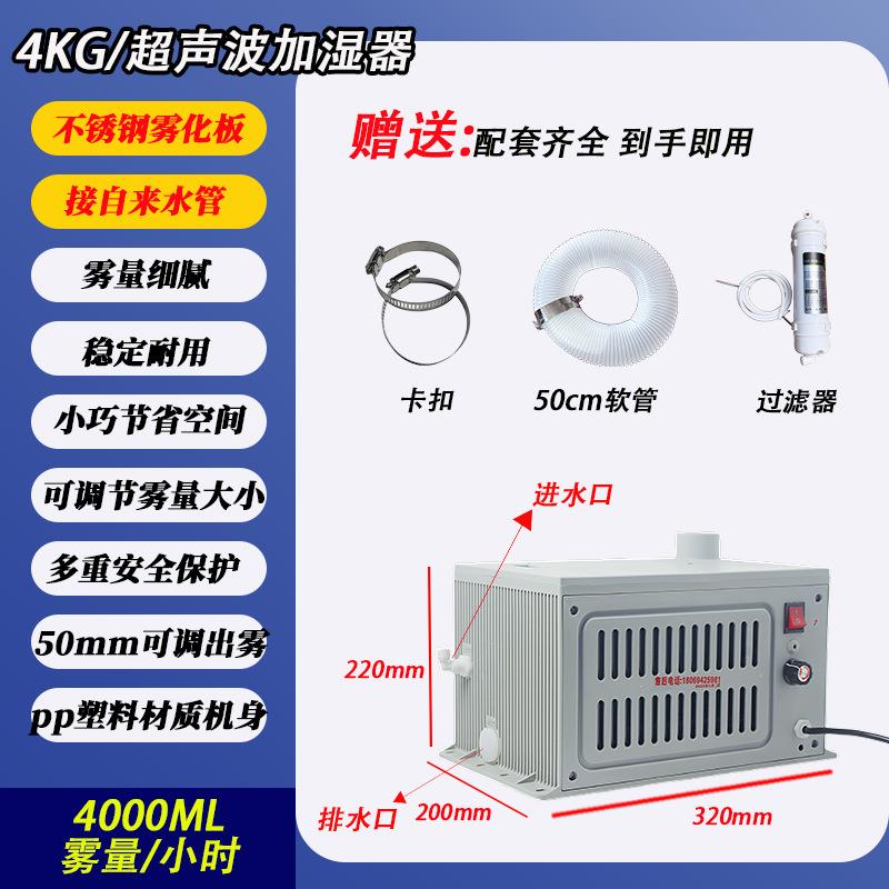 新竹超声波工业加湿器大型商用车间雾化机蔬菜增湿器降噪降尘