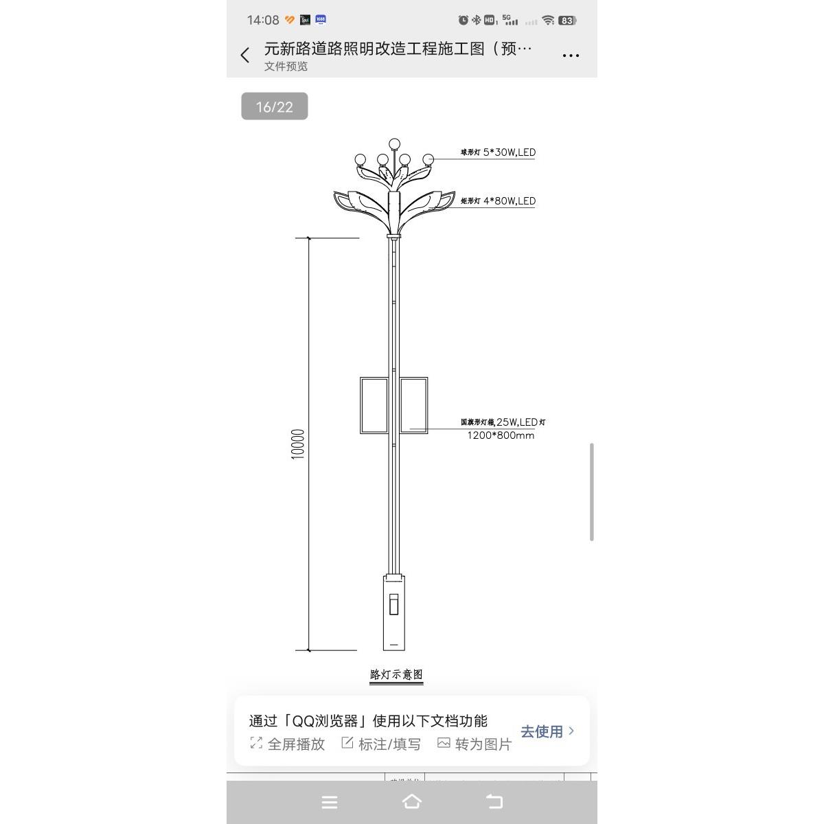 LED照明灯小区公园工程道路户外装饰照明灯竹雨茶烟系列市电路灯