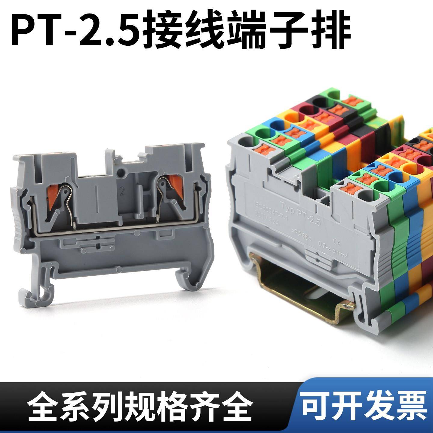 PT2.5/4/6/10接线端子台TWIN导轨式PE直插PTTB2.5双层QUATTRO三3L