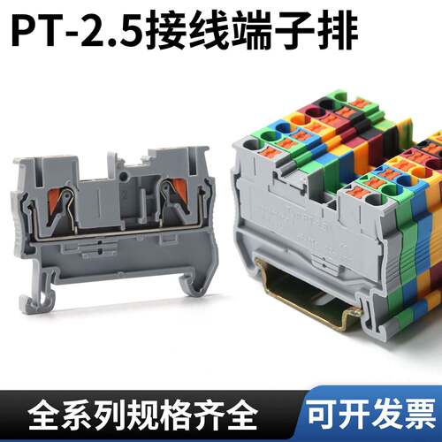 PT2.5/4/6/10接线端子台TWIN导轨式PE直插PTTB2.5双层QUATTRO三3L