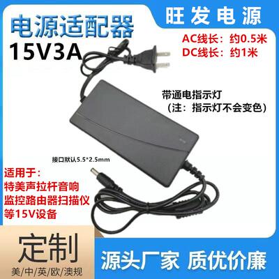 15V3A电源配接器15V6A5A4A3A2A1A交换机 监控拉杆音响 补光灯电源