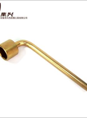 铝青铜L型套筒扳手单头 单头套筒扳手 L型套筒扳手8-65mm无火花