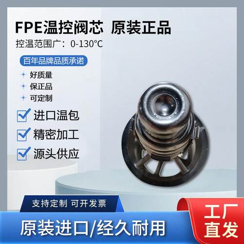 瓦锡兰Wartsila节温器6720187AMOT温控阀芯6BOCB12001-00-AA