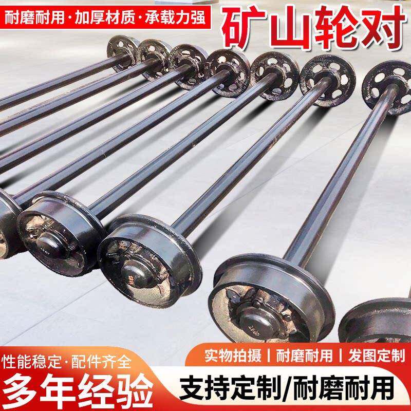 矿用铸钢单边轨道轮平板车300mm矿车轮加长加粗轴实心矿车轮对