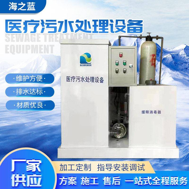小型全自动口腔医院污水处理设备牙科诊所美容院医疗废水处理器