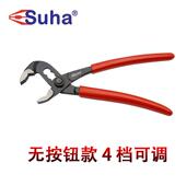微型小管钳 迷你水管钳 小号多功能扳手 水泵钳5寸 SUHA