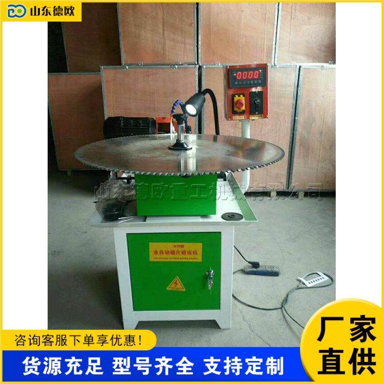 圆锯片研磨机 干磨湿磨锯片打磨机 铝合金圆锯片修磨机 磨齿机
