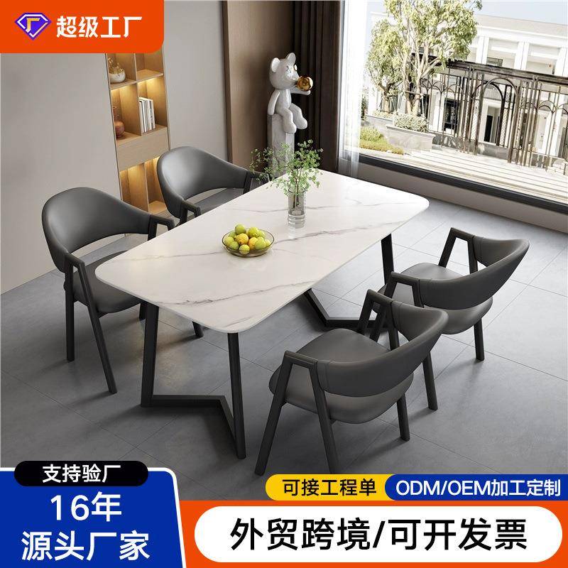 洽谈轻奢岩板桌椅组合接待小型会议长桌店铺会客桌休闲小户型餐桌