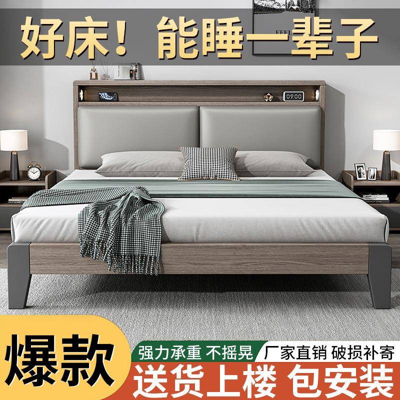 实木床双人1.8x2米主卧家用1.5米小户型出租房民宿1.2米单人床厂