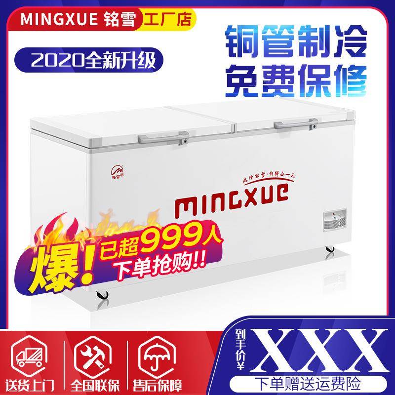 铭雪冷柜双温单温卧式冰柜商用大容量冷藏冷冻保鲜展示柜小型冰箱
