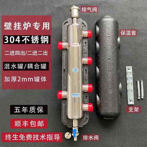 地暖304不锈钢加厚型耦合罐混水罐壁挂炉家用地热水压平衡罐锅炉