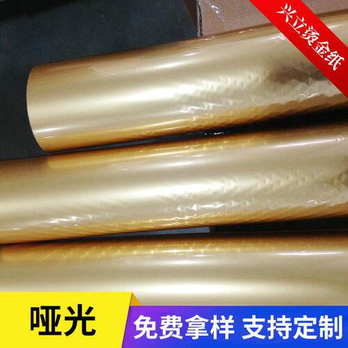 哑金系列过塑哑金电化铝过塑烫金纸电化铝哑光烫金纸