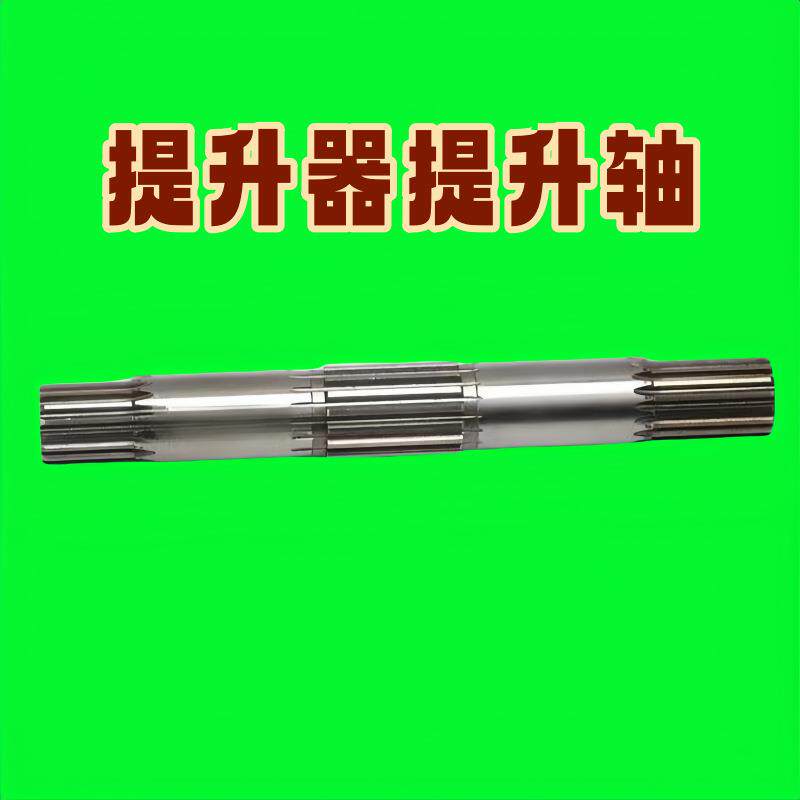 拖拉机304-604配件提升器提升轴