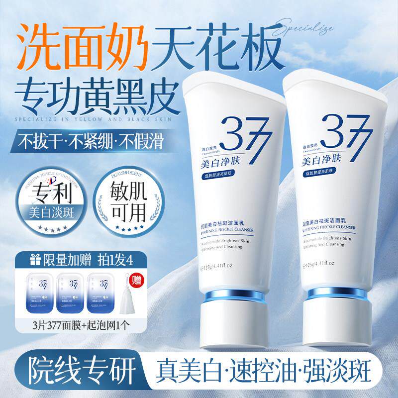 氨基酸洗面奶男女士专用洗面乳官方正品控油清洁收缩毛孔