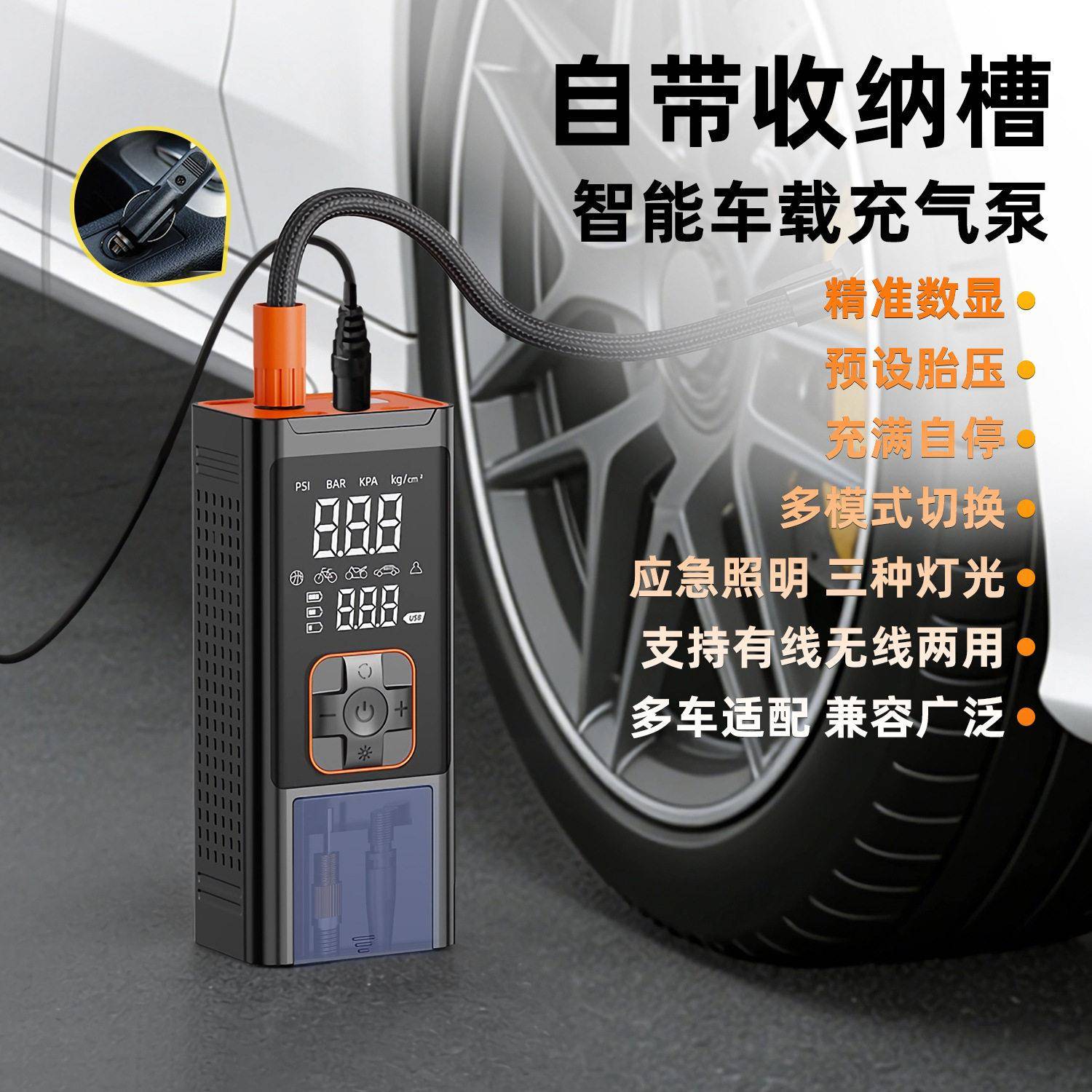 哇噢22缸按键开关带数显充电器手机充电可照明灯便携式车载泵