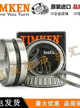 进口TIMKEN轴承 HM237545-HM237510CD 尺寸177.8X288.925X142.875