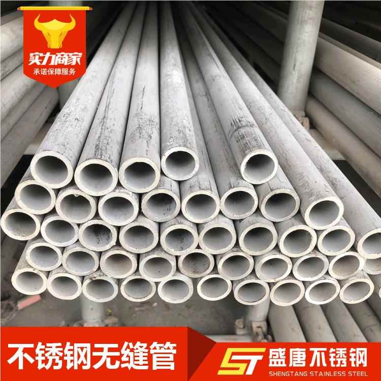 TP3 0780不锈钢管钢 316L不锈圆管2014不锈钢水管 不锈钢管材
