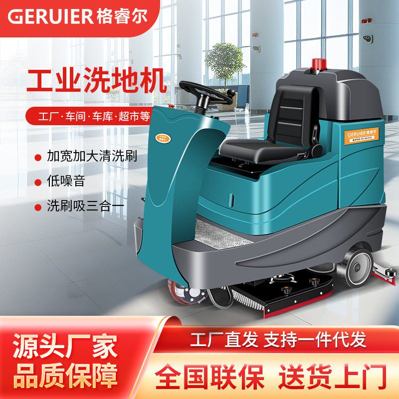 GRE-860大型双刷盘驾驶式洗地机商场超市医院地面清洁刷地机