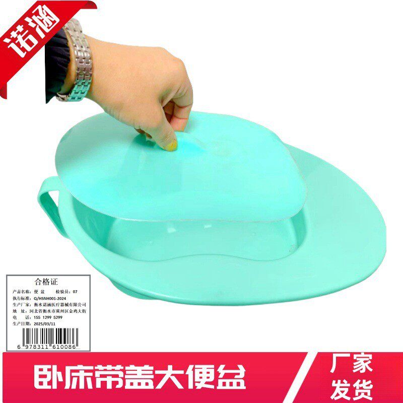 厂家卧床用大便盆塑料老人尿盆孕妇大便器便携式床上护理马桶