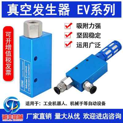 机械手大流量大吸力真空发生器吸盘负压发生器EV-10/15/20HS气动
