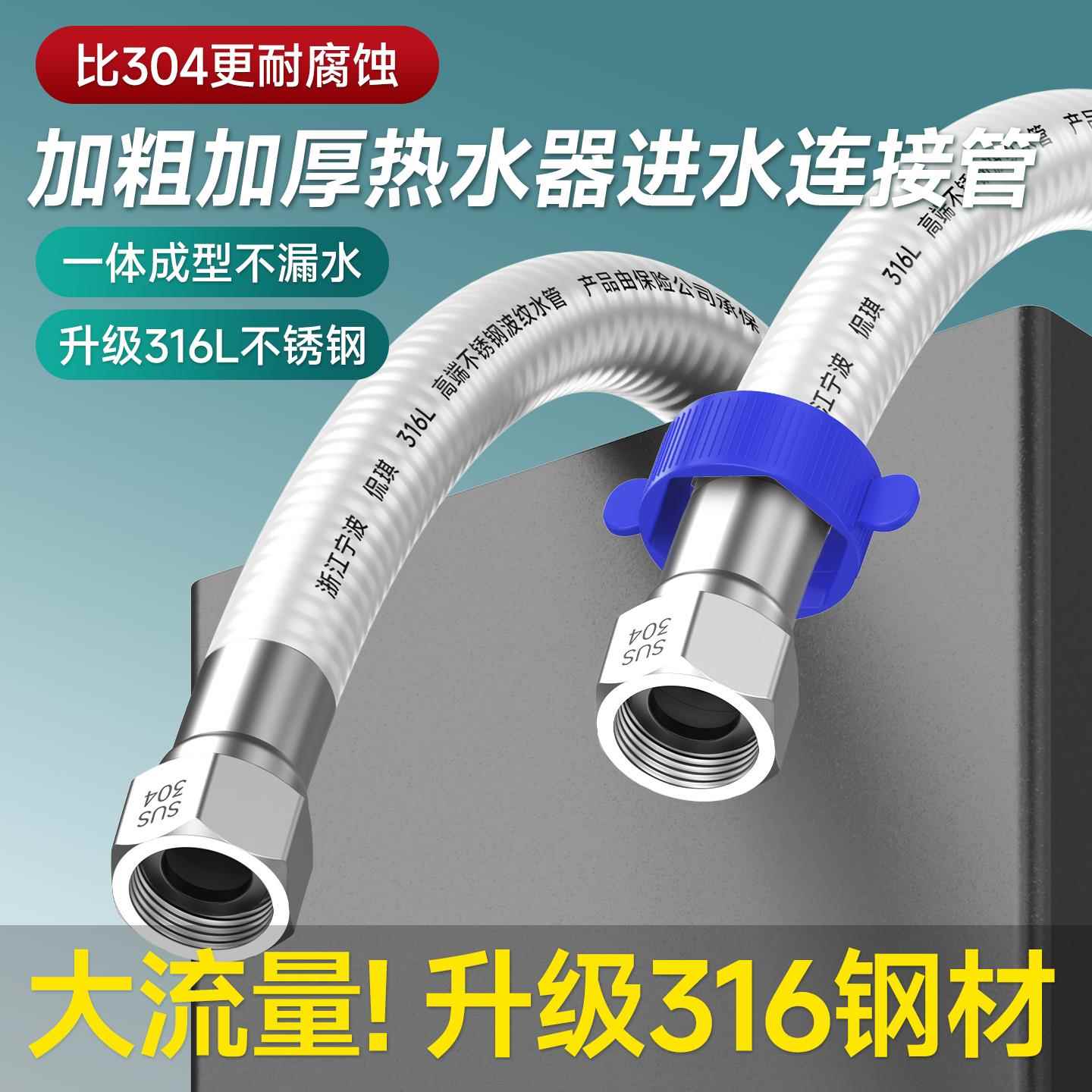 316不锈钢波纹管4分金属防爆软管燃气热水器专用进水管冷热耐高温