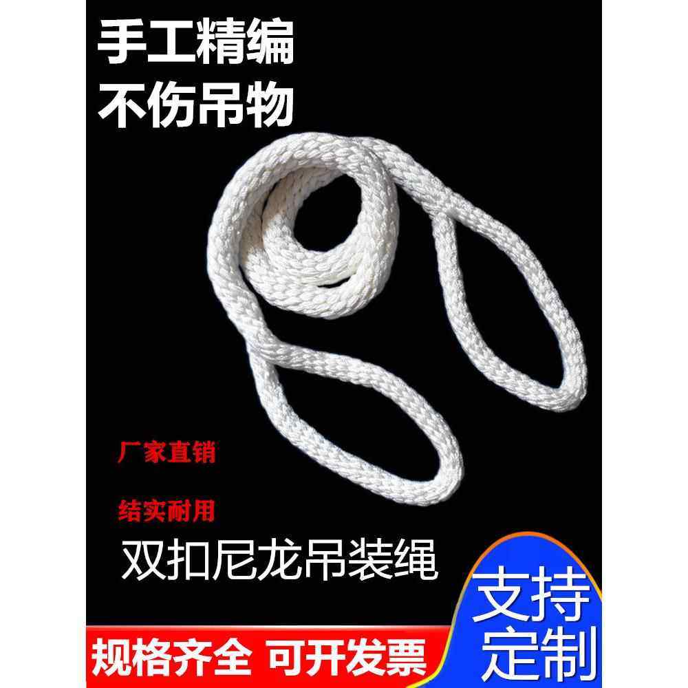 尼龙吊绳两头扣起重吊装带柔性吊装绳子双扣行车2T3T5吨国标圆形