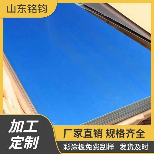 1060纯铝板 3003 3004铝镁锰合金板 彩涂铝单板 可开平分条