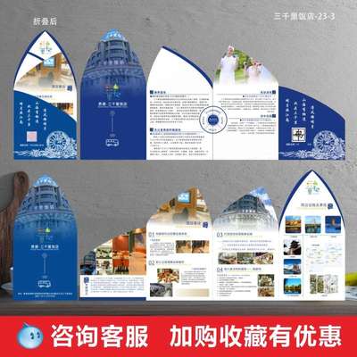 异型酒店宣传单印制宣传册定做小批量印刷a4三四折页广告彩页设计