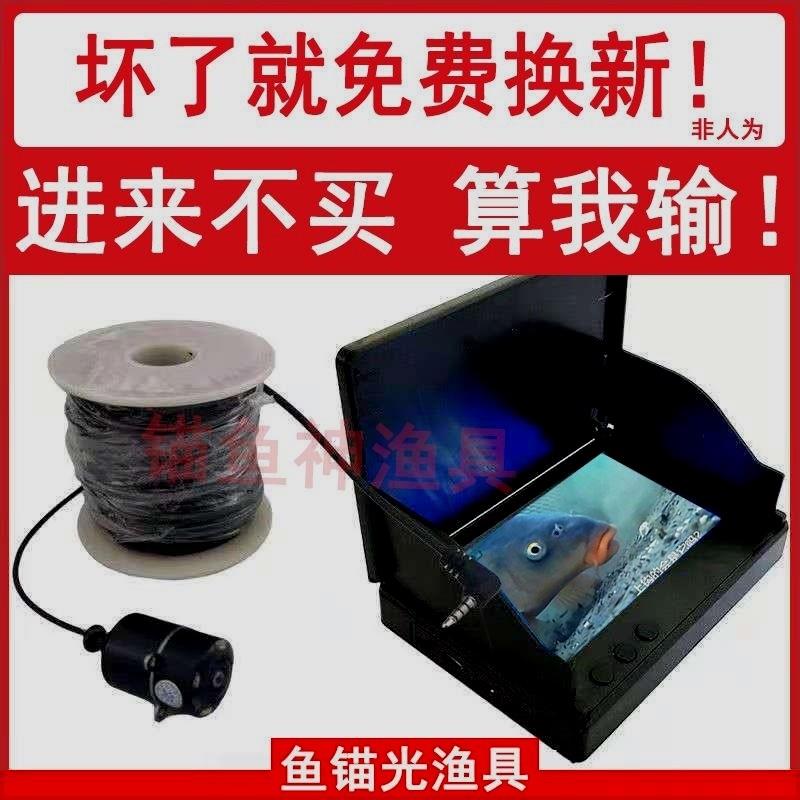 探鱼器可视高清钓鱼水下可视探鱼器锚鱼显示器超高清5寸屏幕影片