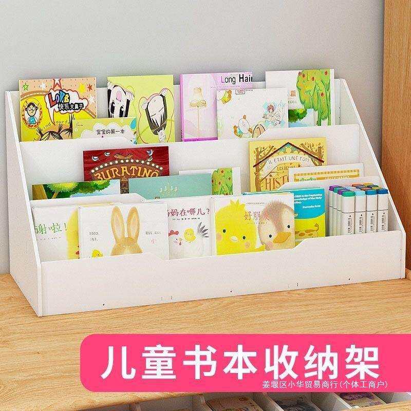 经济型儿童书架简易桌上宝宝书柜小学生阅读书架收纳置物架组合架