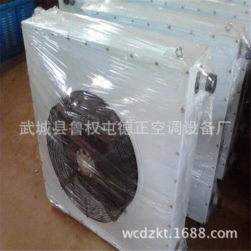 NZS型热水暖风机 NZS-80型热水暖风机 BNZS-80防冻型热水暖风机厂