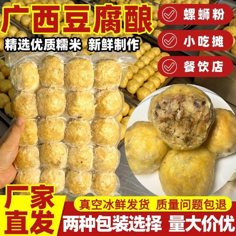 柳州特色螺蛳粉螺蛳粉伴侣手工豆腐酿香芋香菇猪肉馅广西柳州特色