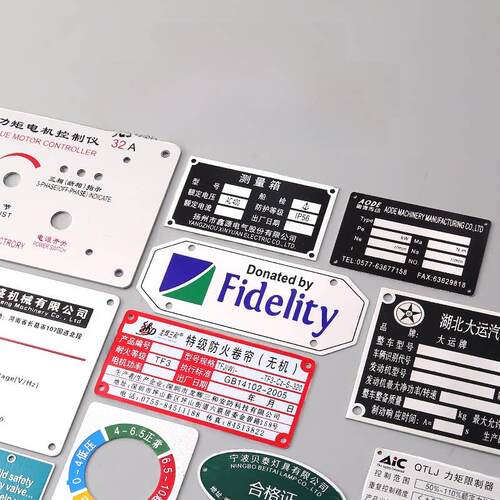 金属铭牌定制机器设备开关面板不锈钢标牌钛金激光腐蚀丝印标识牌
