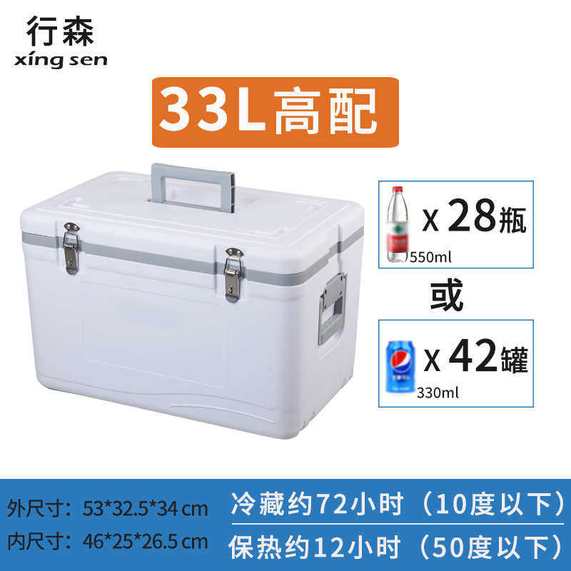 摆摊餐保温箱配餐保鲜送冷外卖冷藏箱箱箱链食品商用食堂大号海钓