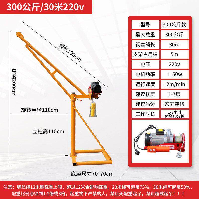 家用吊机小型室外220v吊运机建筑装修升降机起重机吊粮机提升机