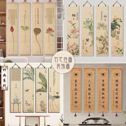 禅意中式莲花书房客厅玄关挂画自粘贴禅意挂画二联单竹帘画