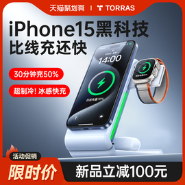 图拉斯快充适用苹果15三合一无线充电器，座iwatchs9手表，magsafe磁吸iphone15promax手机支架14耳机专用ultra2