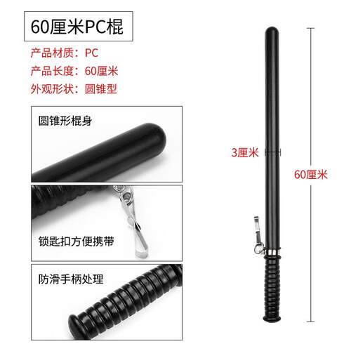 正品途虎防暴棍防保身棍保安防爆防身棍橡胶器棒打用品女子武架安