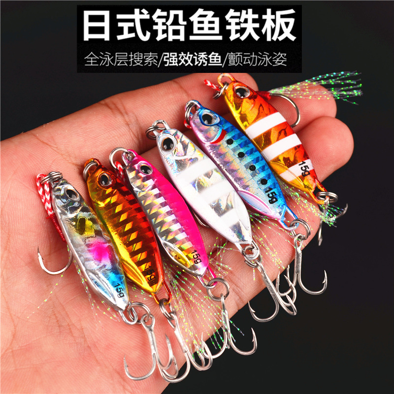 铁板铁板远投路亚鱼饵鱼饵台钓饵