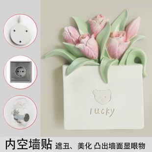 软装墙贴美化装饰墙面补洞遮丑贴饰遮挡突出遮丑挡板神器壁饰盖