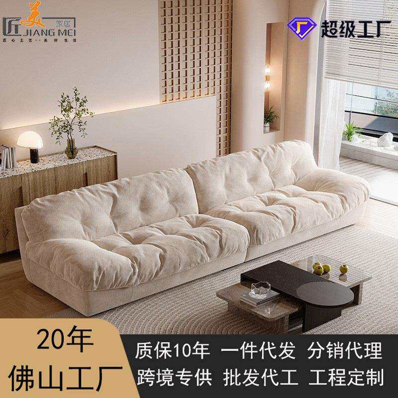 奶油风云朵沙发家用大小户型卧室客厅现代简约布艺双人科技布沙发